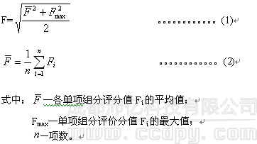 計算公式