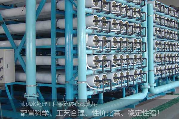 沛億工程水處理系統